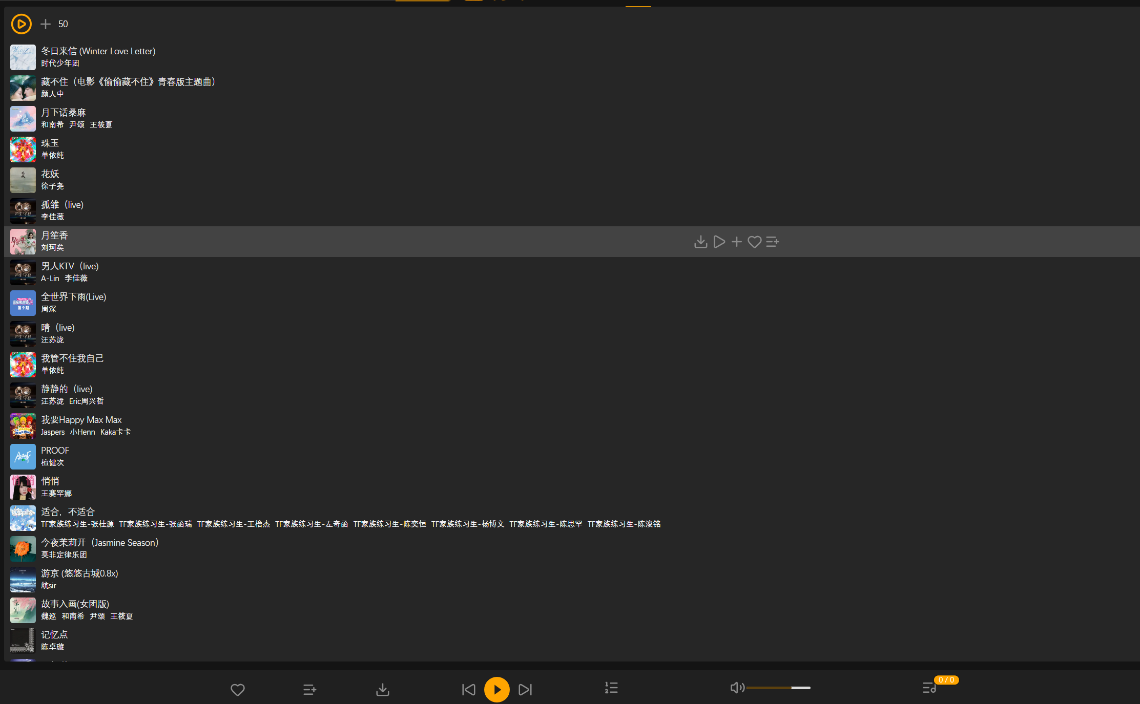 【无广告+开源】纯净音乐网站！专注听歌本质，无版权困扰