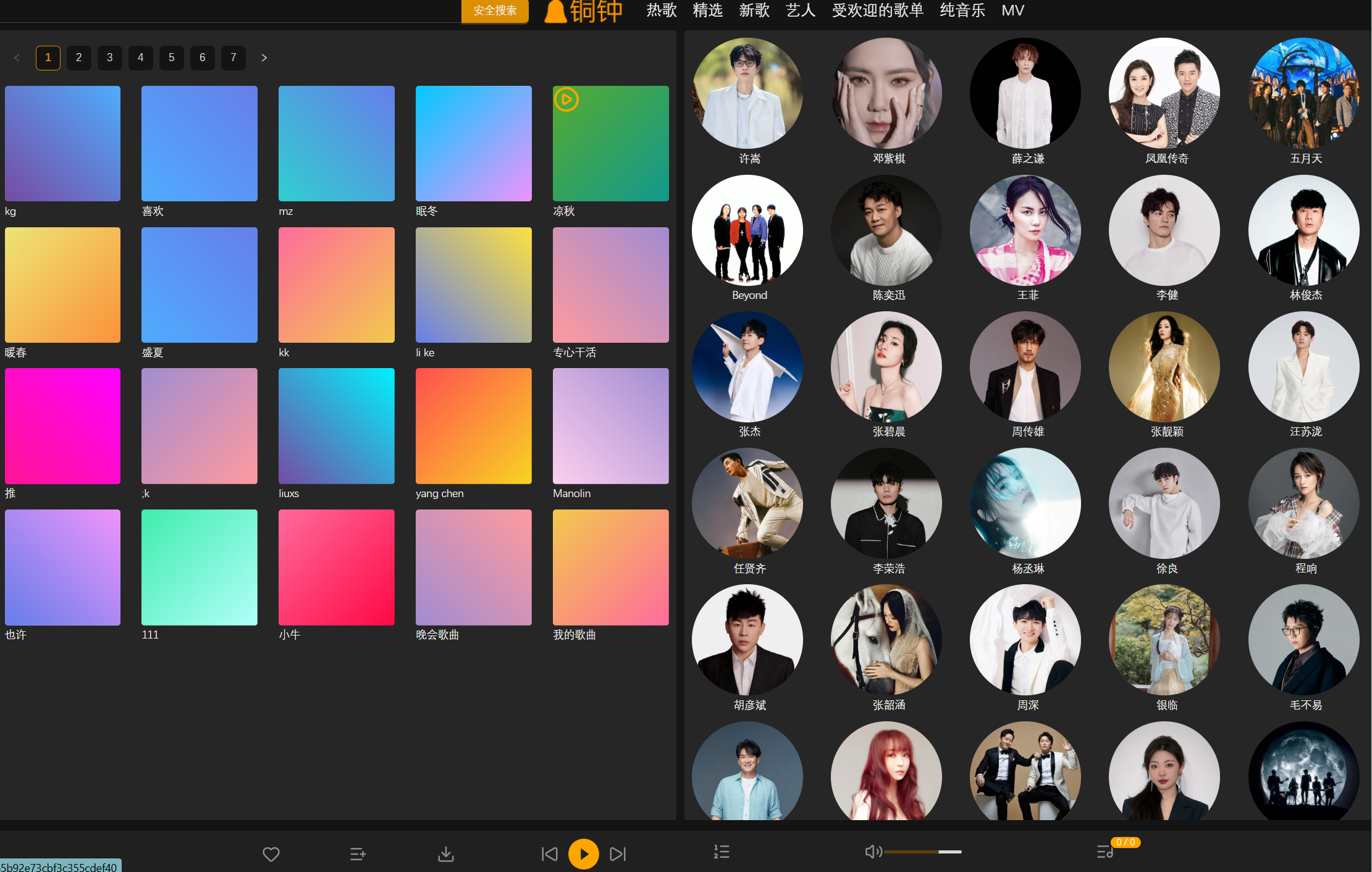 【无广告+开源】纯净音乐网站!专注听歌本质,无版权困扰