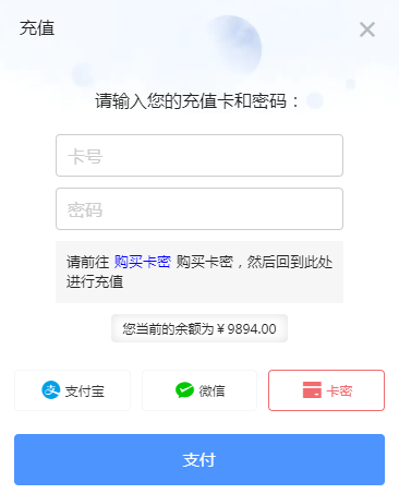 本站余额充值卡密—5元面值