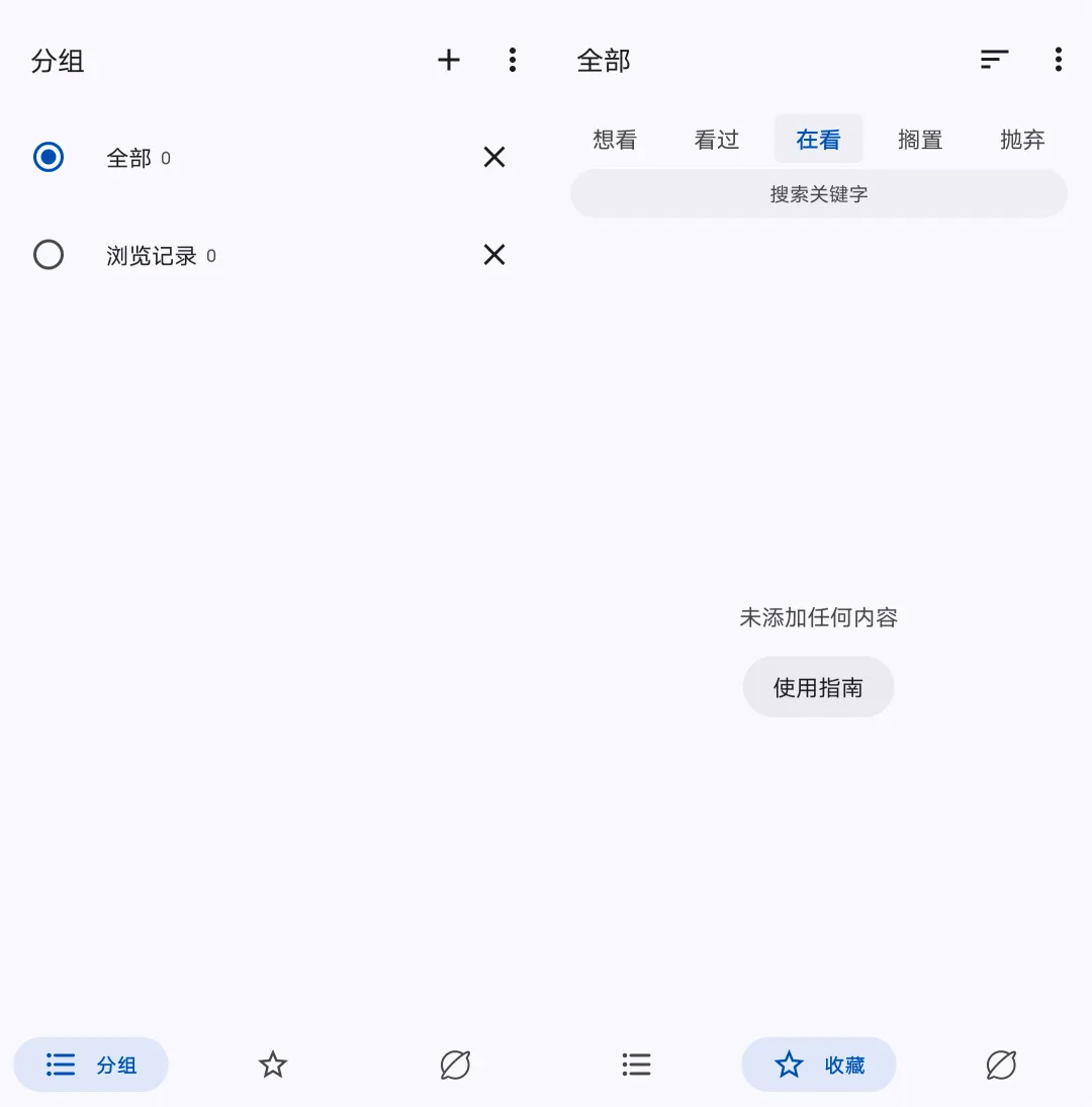 MyACG官方正版下载，漫画下载、搜索源、软件交流