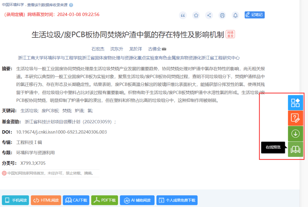 文献阅读免费下载，简单易懂的流程
