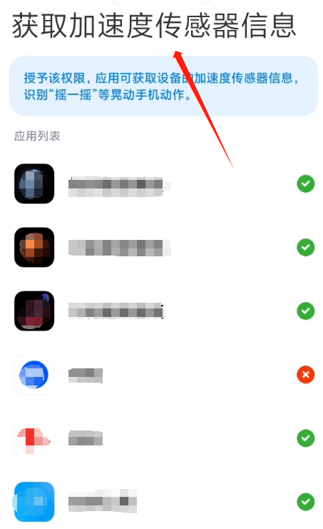 烦人的摇一摇开屏广告，教你如何轻松关闭