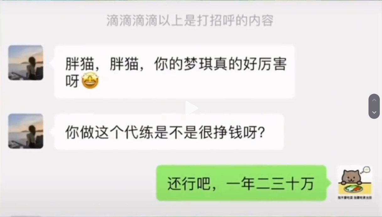 聊天记录曝光，愿胖猫来世对自己好点，天天都能吃汉堡