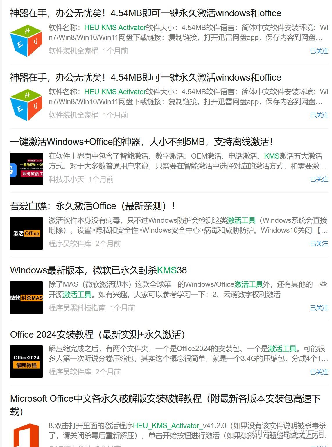 2026年最强激活工具HEU_KMS_Activator最新版来了,附下载地址