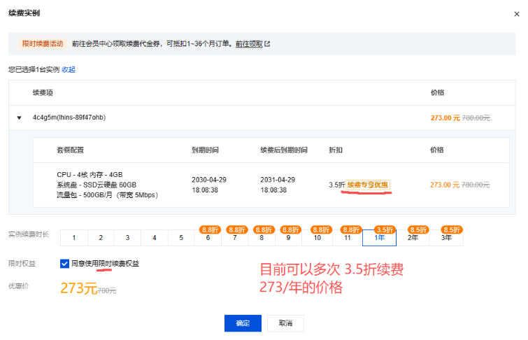 腾讯云轻量应用服务器无忧实例：3.5 折长期续费真香指南