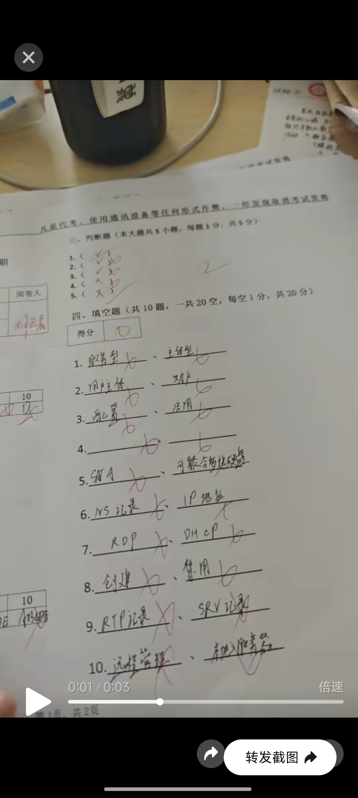 改完 100 份补考卷，我决定下学期做人