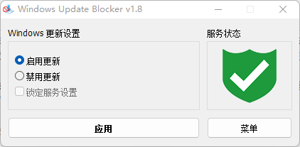 Windows Update Blocker 下载